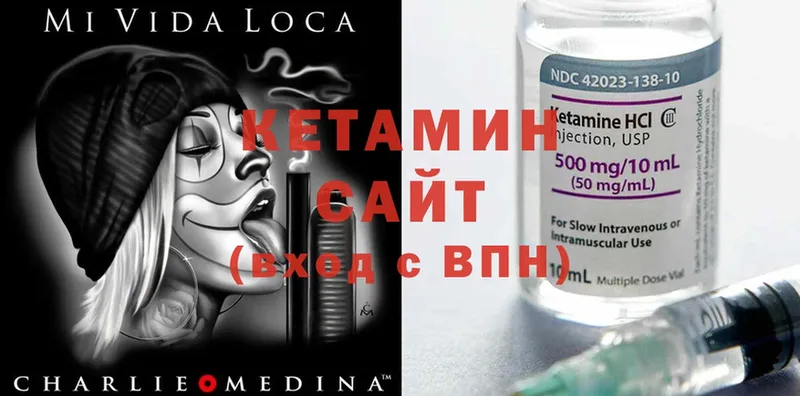 Кетамин ketamine  Нестеровская 