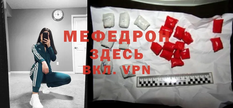 МЯУ-МЯУ mephedrone  Нестеровская 