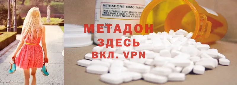 МЕТАДОН methadone  Нестеровская 